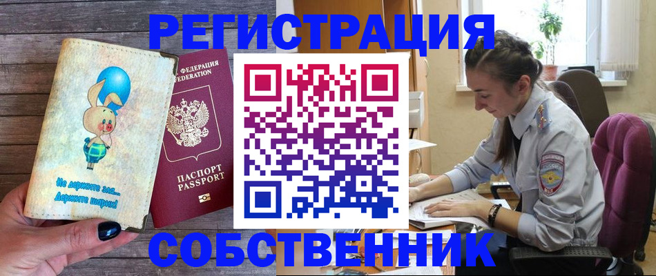 прописка в квартире в Перми