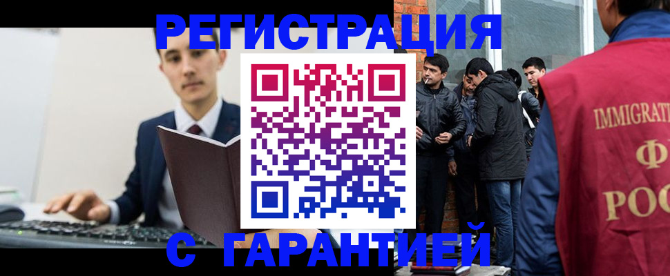 временная регистрация в квартире в Перми